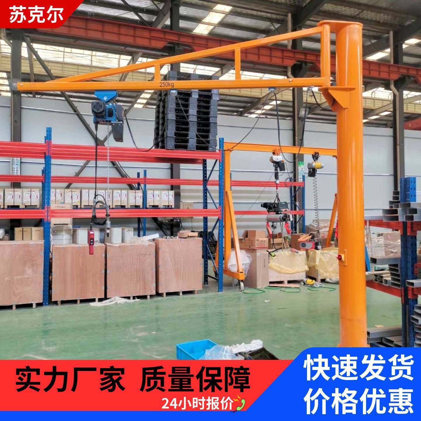 1吨小型立柱式悬臂吊可60度旋转操作灵便用于工业制造搬运,搬运/仓储/物流设备,其他起重搬运设备,淘宝优惠券,粉丝福利购,淘宝优惠卷