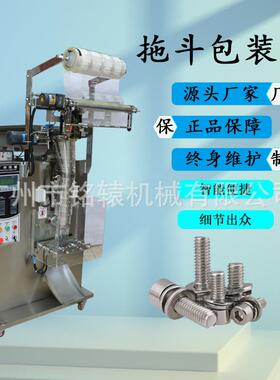 不规则五金小配件包装机，立式翻斗式下料自动包装机-60HB