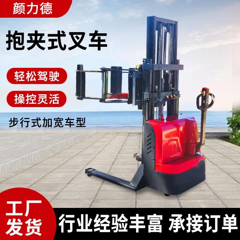 步行式抱夹叉车电动升降堆高车翻转软抱夹纸卷夹油桶倒料车