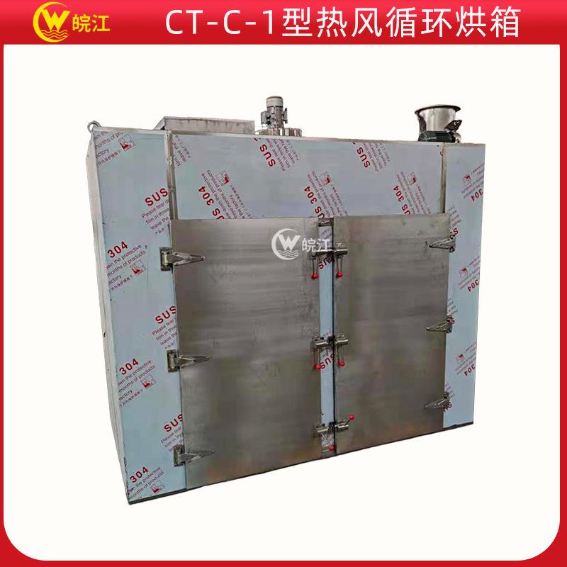 中药饮片玫瑰花蒸汽电热烘箱CT-C-1型2门2车热风循环烘箱遂道烘箱