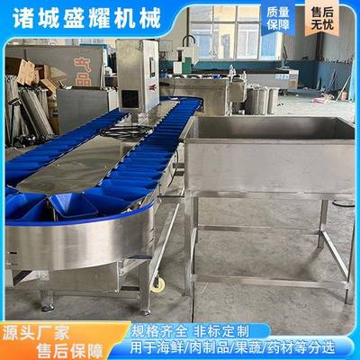 重量分选机牡蛎鸡爪海参红薯玉米小龙虾料盒式自动分级机称重分拣