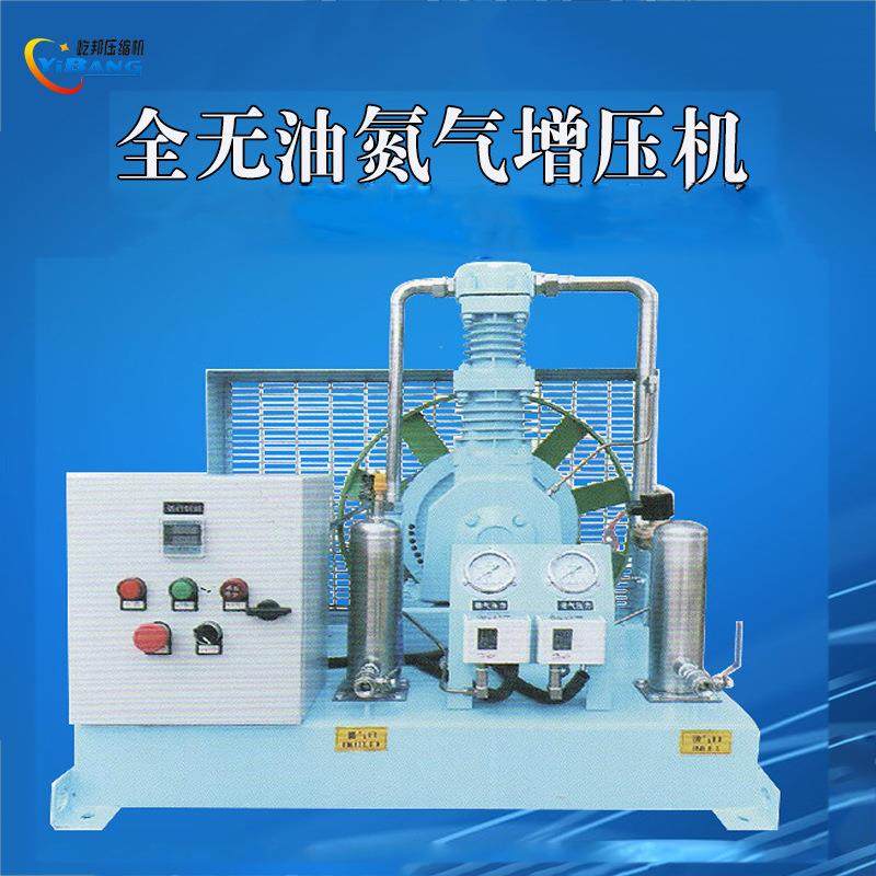 屹邦专业厂家防爆高压4.5Mpa活塞式全无油氮气增压机VWZ-10/6-25