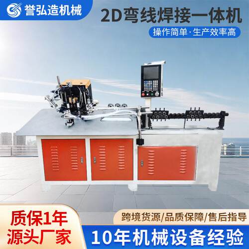 外贸跨境全自动2D弯线焊接一体机金属线材折弯碰焊设备厂家直供