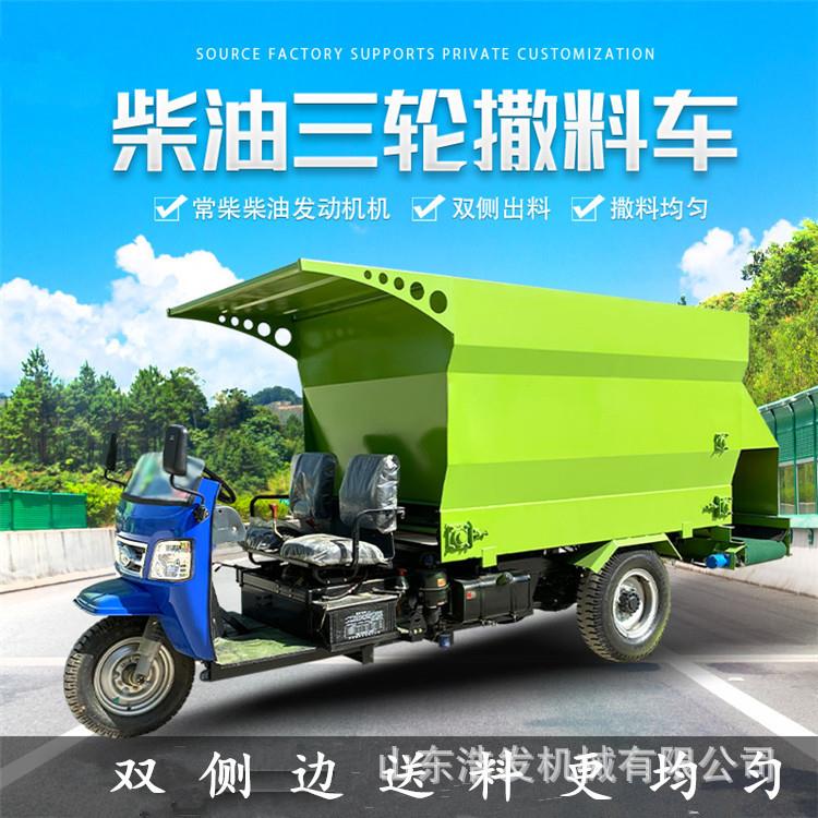 五立方养殖用拉草抛料机三轮式双侧出料撒料车牛羊饲养场饲喂设备