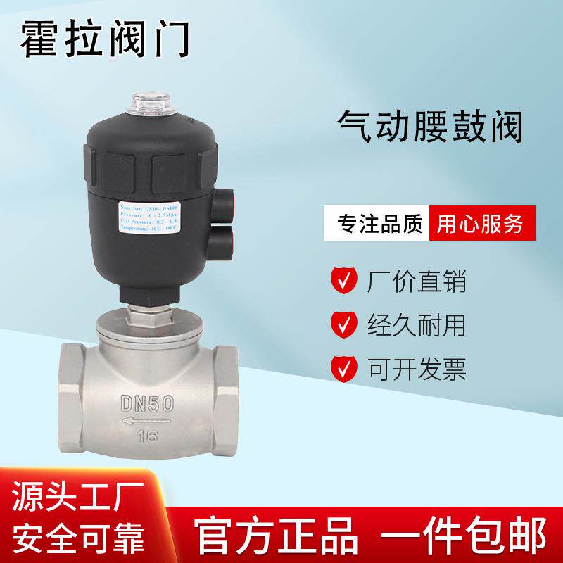 304不锈钢气动角座阀T型腰鼓阀水阀干燥水机蒸汽切断气控阀直角阀