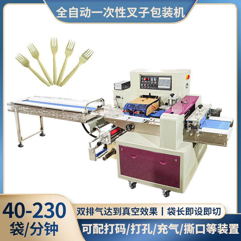 勺子全自动包装机一次性塑料叉子冰淇淋勺子装袋机枕式包装机