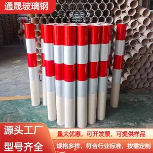 玻璃钢红白警示桩PVC圆形方形道口标柱桩反光示警桩防撞警示柱