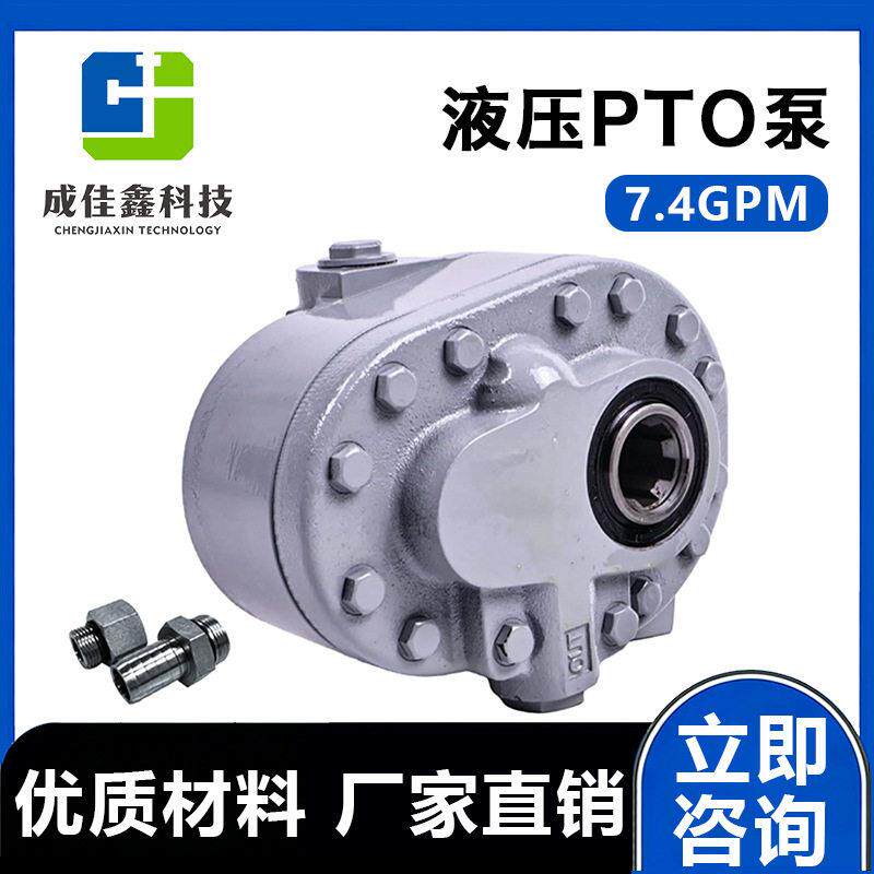 农用液压齿轮泵7.4gpm拖拉机卡车PTO泵林业机械柴火劈柴机低噪音