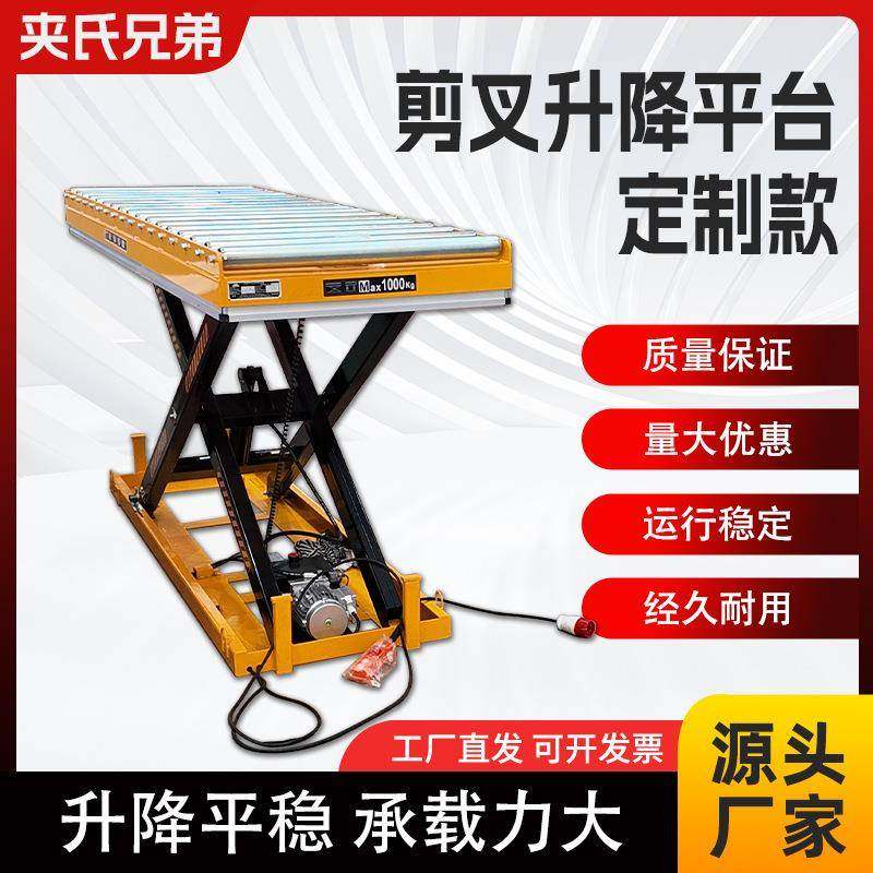 固定剪叉式升降平台电动液压升降平台车间仓库卸货升降机平稳升降,搬运/仓储/物流设备,其他起重搬运设备,淘宝优惠券,粉丝福利购,淘宝优惠卷