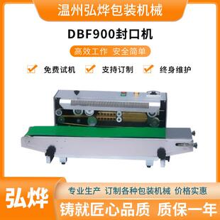 DBF900型自动封口机连续式塑料袋封口机塑料铝箔茶叶封装机