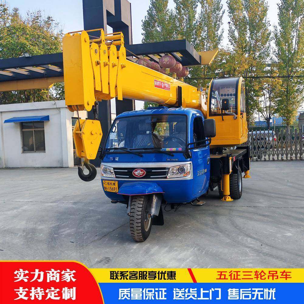 农用三轮伸缩吊车多用途液压建筑轮式举升机吊装楼板混凝土三轮,搬运/仓储/物流设备,其他起重搬运设备,淘宝优惠券,粉丝福利购,淘宝优惠卷
