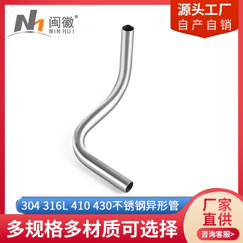 厂家直供304钢201不锈钢弯管五金机械配件弯管不锈钢弯头管件