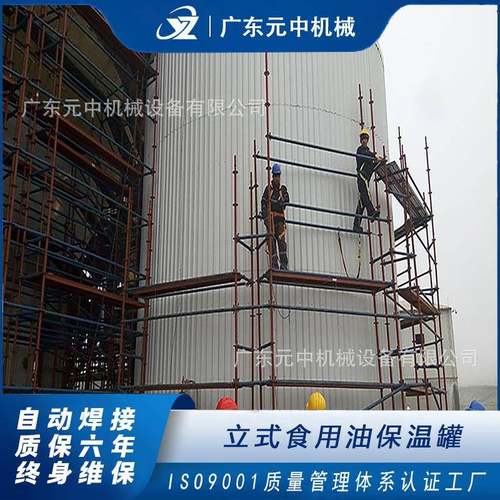 立式食用油保温罐蒸汽电伴热加热带外保温沥青罐海绵厂TDI储罐