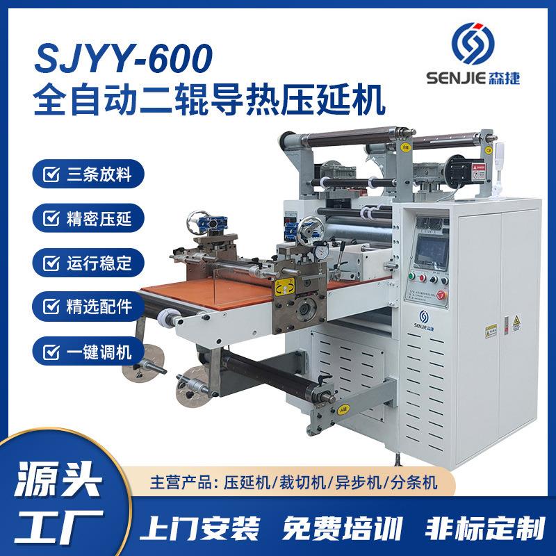 厂家供应2辊加热压延机4辊加热压延机导热硅胶压延线