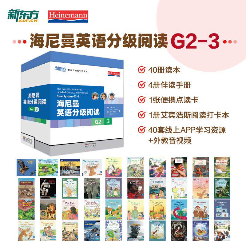 【新华正版】 新东方正版海尼曼分级阅读英语绘本GK+G1+G2中小学幼儿早教开口美国原版辅助用书可搭配Raz3-16岁40册G2-3 六年级~初