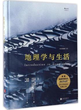 【新华正版】 地理学与生活全彩插图第11版 京华出版社 美阿瑟格蒂斯Arthur Getis美朱迪丝格蒂斯Judith Getis美杰尔姆D费尔曼Jero