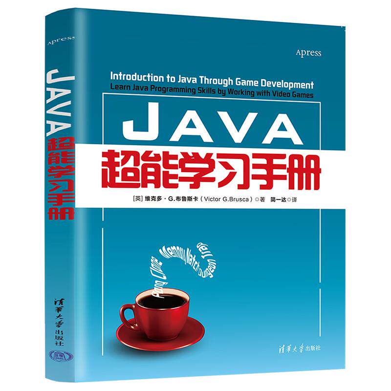 【新华正版】 Java超能学习手册 英 维克多G布鲁斯卡Victor GBrusca著  简一达 译 清华大学出版社