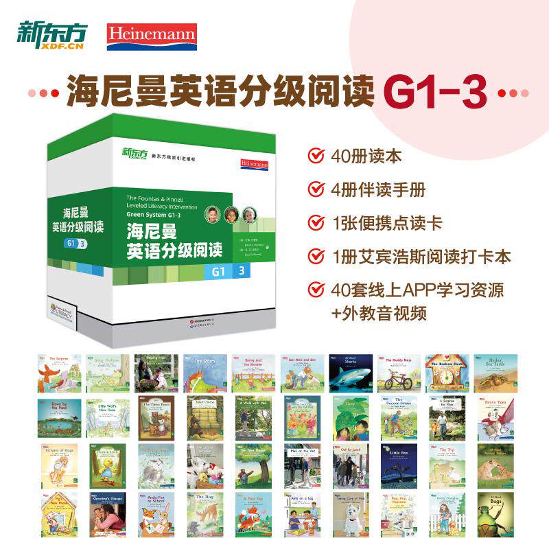 【新华正版】 新东方正版海尼曼分级阅读英语绘本GK+G1+G2中小学幼儿早教开口美国原版辅助用书可搭配Raz3-16岁40册G1-3 三~四年级
