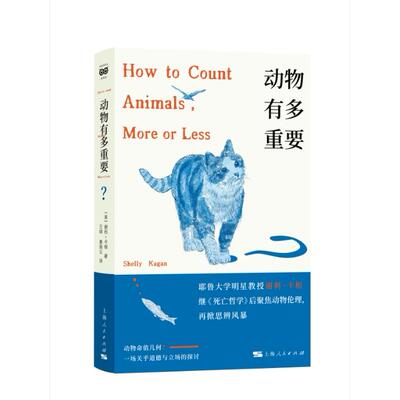 【新华正版】 动物有多重要 上海人民出版社 美谢利卡根 著  王球 惠丽云 译