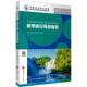 李岑虎李婷钱钧 编 旅游教育出版 社 新华正版 研学旅行导游服务