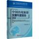 2022 中国出境旅游发展年度报告 中国旅游研究院 著 社 旅游教育出版 新华正版