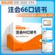 新华正版 高顿会计个性 2025CPA注会66口袋书 北京理工大学出版 社 化辅导研究院 编