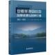 企业管理出版 编 安徽旅游目 等 周云 社 2022 2021 地品牌资源与品牌价值 新华正版
