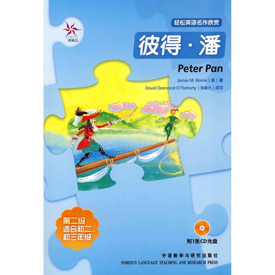 【新华正版】 彼得潘轻松英语名作欣赏第二级适合初二初三年级附光盘&mdash;&mdash;全彩色中小学英文名著 英巴里BarrieJM著加拿大奥弗莱厄蒂