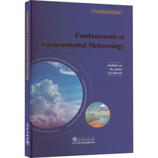 气象出版 编 FUNDAMENTALS 编著 黄琳胡建林刘振鑫 社 METEOROLOGY ENVIRONMENTAL 新华正版