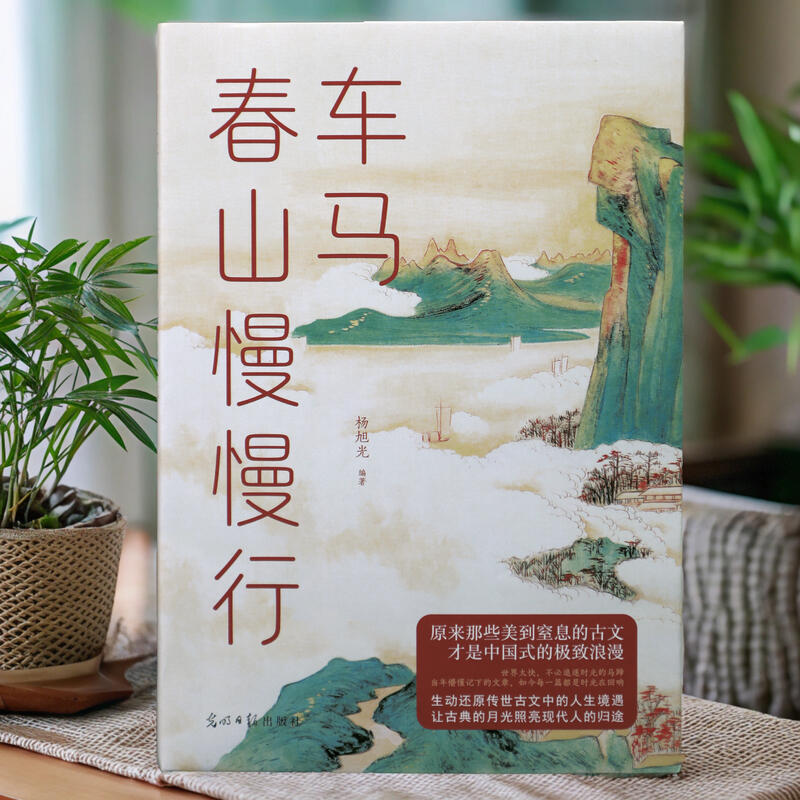 初读不知文中意再读已是书中人