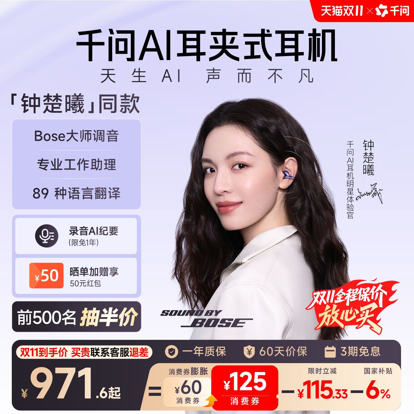 【新品首发】千问AI耳夹式耳机无线运动跑步蓝牙2026新款BOS