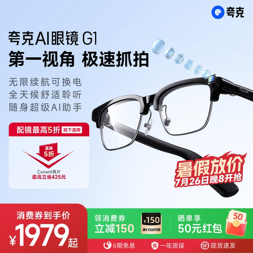 【领消费券减150】夸克AI眼镜G1智能眼镜半框实时翻译千问AI对话助手运动相机高清拍摄ARVR眼镜带摄像头