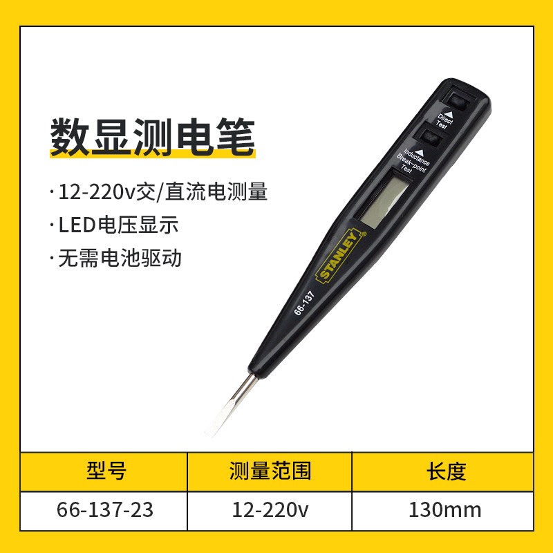 多功能数显感应测电笔线路检测家用电工验电验电笔试电笔