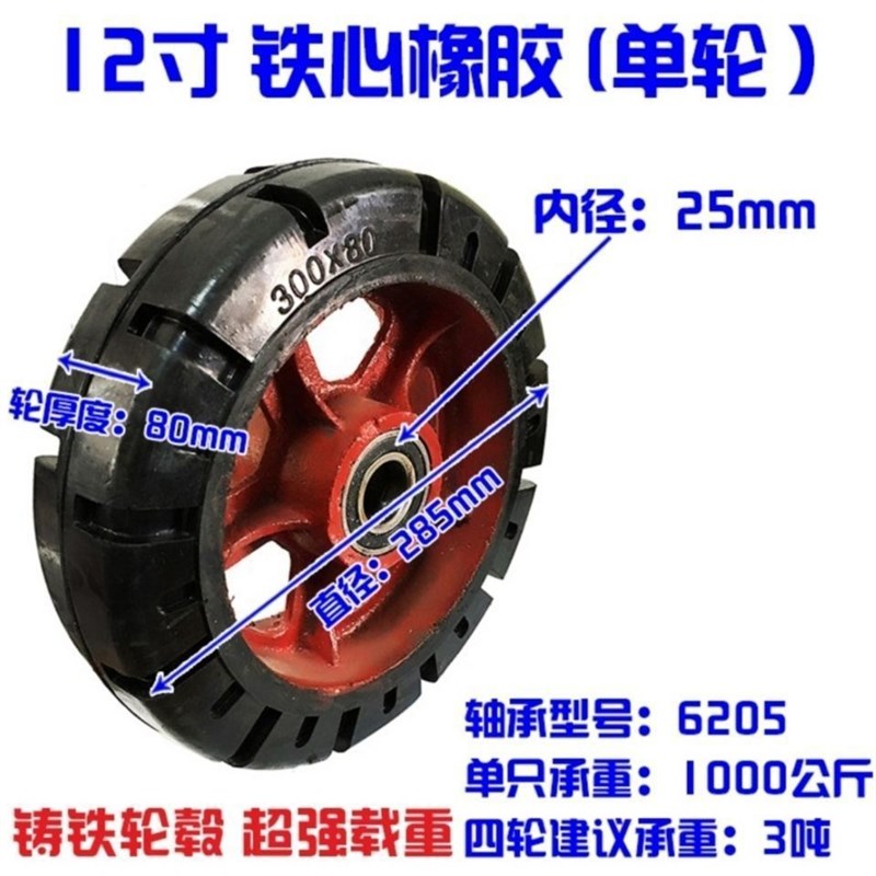 重型6寸静音橡胶轮12寸轱辘平板推车轮子10寸8寸小拉车超重型脚轮