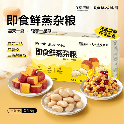 失重密码x天地粮人即食鲜蒸杂粮