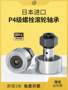 EVB进口螺栓型滚轮凸轮随动器CF6滚针轴承3 4 5 10 8 12 16 18 20