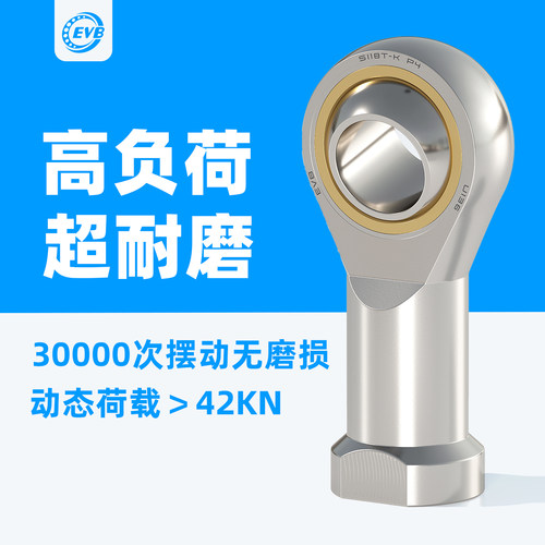 EVB鱼眼关节轴承，高负荷耐磨