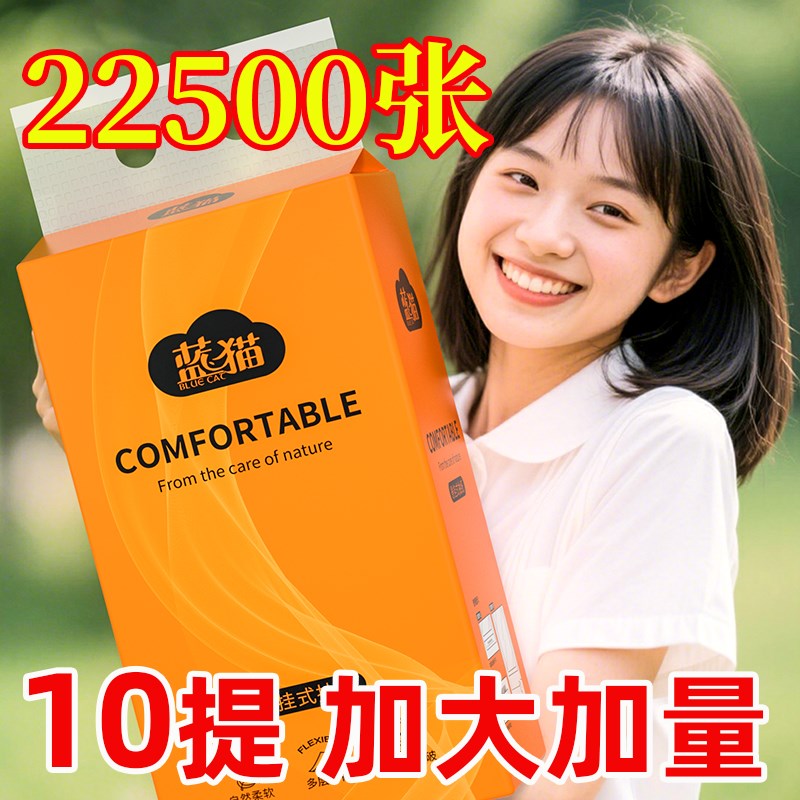22500张10大提悬挂式抽纸巾实惠卫生纸擦拭O纸餐巾纸家用可湿水纸