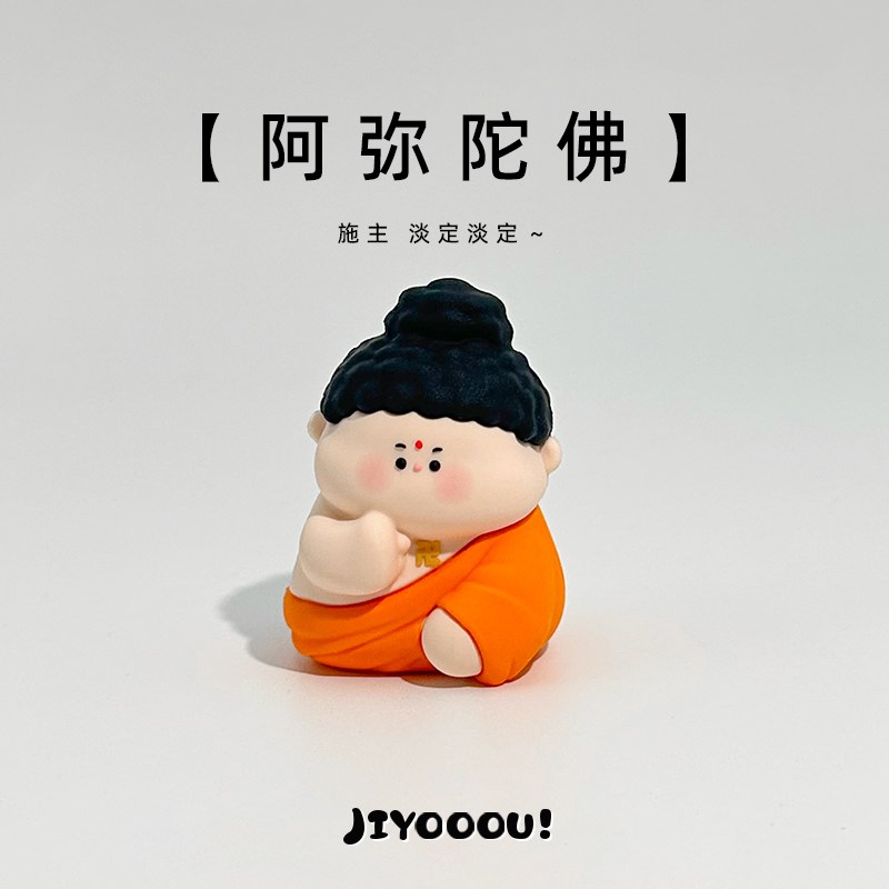 【阿弥陀佛】情绪稳定神器办公室好物工位桌面装饰菩X萨小摆件礼