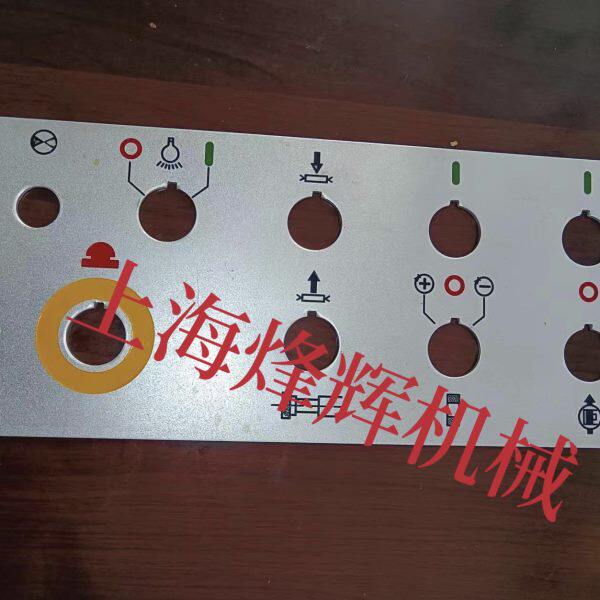 M1420/M1320磨床工作台按钮开关面板操作板外圆磨床配件