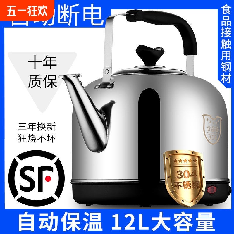 电热水壶大容量热水壶家用全w自动烧水壶304不锈钢电水壶电热茶壶