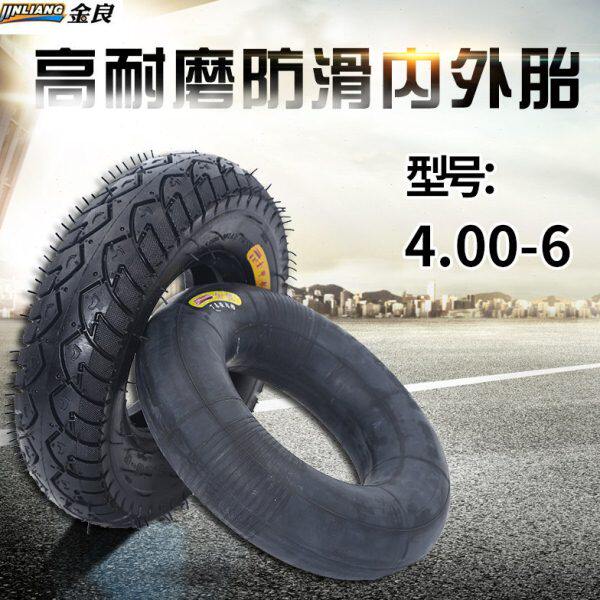 金良轮胎 4.00-6加厚内外胎仓库手推车公园游乐13X5.00-6内胎外胎