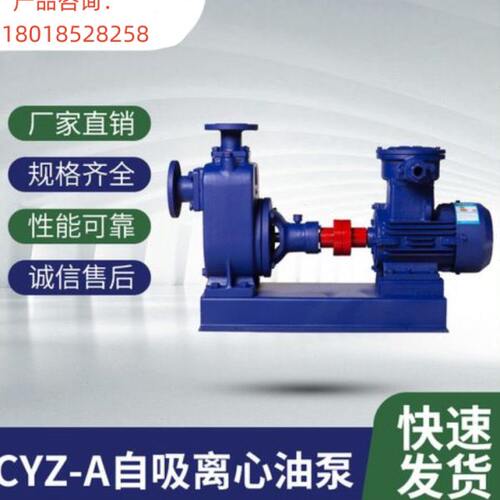 上海沪一 25CYZ-A-20自吸式油泵 CYZ-A系列输油泵