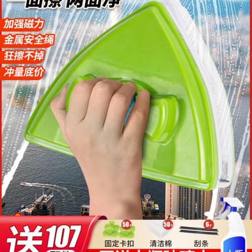 双面擦玻璃神器家用高楼强力磁铁双层三层厚万用专业檫搽外侧窗户