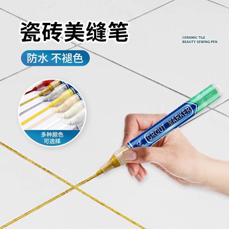 瓷砖美缝笔厨房勾缝o剂厕所地砖奶白金色银修色补色勾线涂色专用