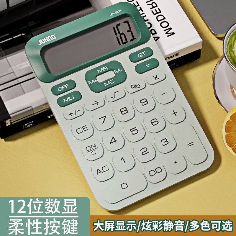 粮果色计算器大按f键商务时尚桌面计算机会计金融财务平板按键算