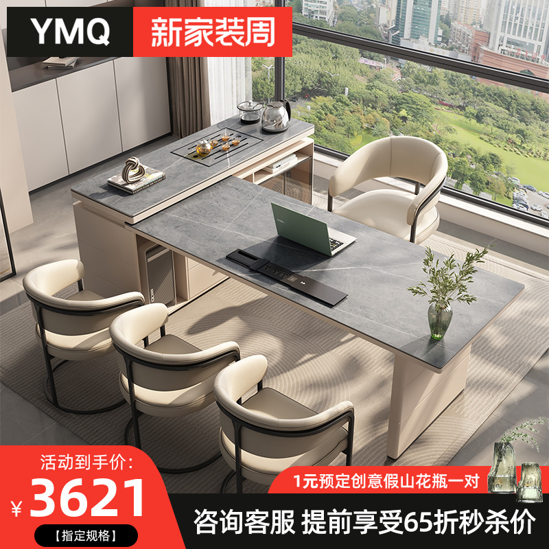 极简岩板书桌茶桌椅一体多功能现代简约转角家用老T板办公桌写字