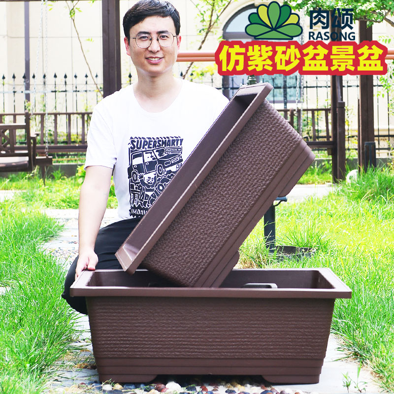 长方形仿紫砂假山吸水石专用w花盆特大塑料盆景盆马槽盆老桩造景