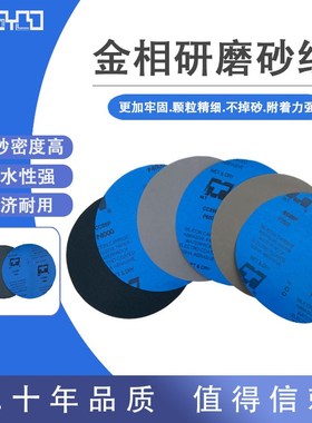 金相耐磨水砂纸研磨粒度cct88P系列蓝色 89寸MT牌碳化硅圆形国产