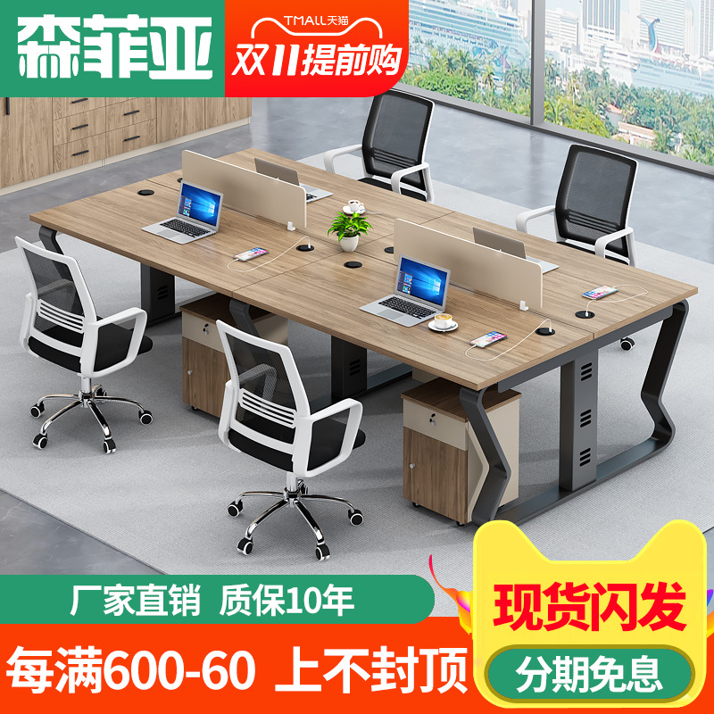 职员办公桌办公室2/4/6/w8人位办公卡位员工简约现代办公桌椅组合